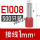 E1008-R 红色