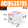 ACQ63X70-S