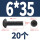 M6*35 (20颗)