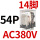 CDZ9-54PL_(带灯)AC380V