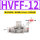 HVFF-12白色