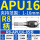 公制R8-APU16-85L