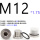 M12*1.75