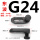 G24含尾部螺丝和垫片各1个