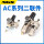 AC5010-10D铜滤芯
