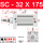 SC32*175行程175毫米