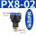 PX8-02（20个）