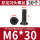 M6*30（30个）黑色