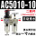 AC5010-10