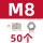 M8(50个)六角螺母