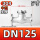 304材质 DN125PN16(中型加