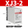 XJ32 AC380V