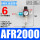 AFR2000/ms+弯6