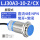 LJ30A3-10-J CX(屏蔽式10mm)