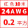 24AWG(0.2平方)红~10米价