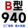 B940