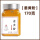 姜黄粉170g*2瓶