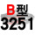 硬线B3251 Li