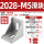 2028-M5滑块套装