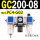 GC200-08 带2只PC4-G02