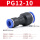 PG12-10[一头12mm一头10mm]