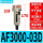 AF3000-03D自动
