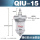 QIU-15【4分螺纹】 【送生料带】