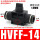 HVFF-14 黑色款