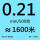 0.21mm 0.21mm(500克