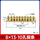 8×13-10孔铜条（5个）
