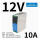 LI120-26B12 12V/10A