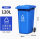 120升加厚挂车桶（蓝色）可回收垃圾