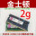 笔记本金士顿2G DDR3