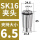 AAA级SK16-6.5mm