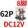 JQX-13F2Z-L （带灯）DC12V