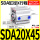 薄型SDA20X45