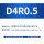 D4R0.5-D2H6-D4L50-F4铝用