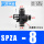 SPZA-8(黑色) 四通接管8mm