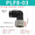 PLF8-03黑10个装