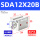 浅灰色 SDA12X20B外牙