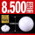 氧化锆陶瓷球8.500mm(2个)
