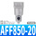 AFF850-20（同AFF75B-20）