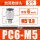 加强款PC6M5 (10个)