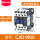CJX2-0910 (其它电压备注)