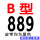 B-889 Li