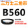 红色B560Li