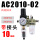 精AC201002自动排水10mm