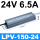 LPV-150-24