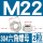 M22(2只) 304