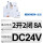 DC24V 8A【继电器+底座】 白色